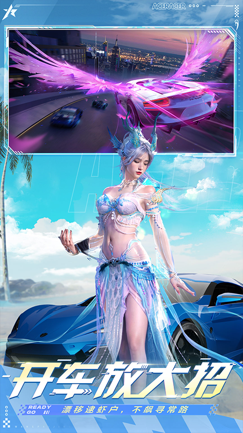 王牌竞速vivo版截图3