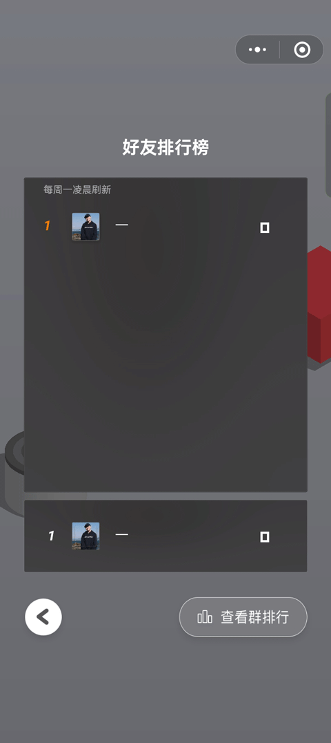 跳一跳助手截图3