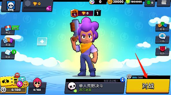 Brawl stars国际服