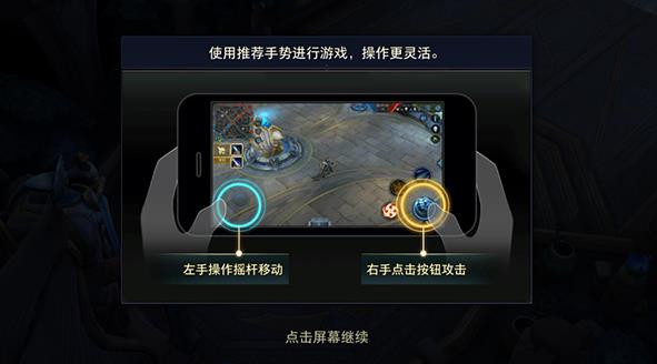 王者荣耀巴西服