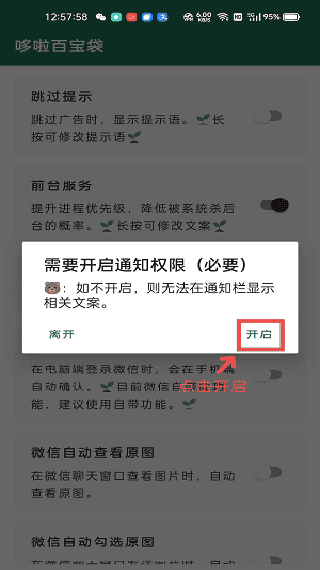李跳跳自定义规则版