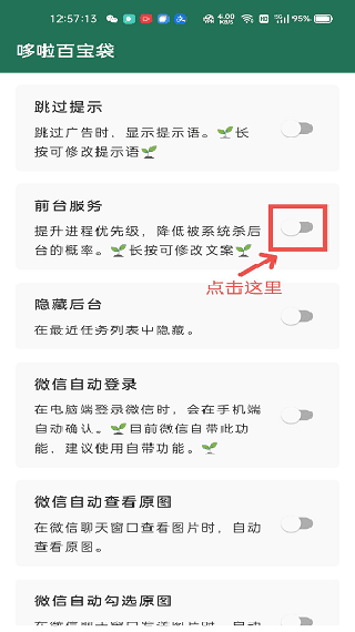 李跳跳自定义规则版
