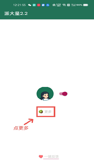 李跳跳自定义规则版