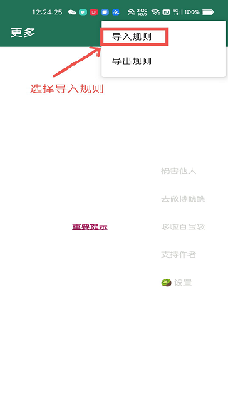 李跳跳自定义规则版