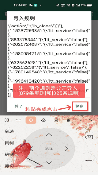 李跳跳自定义规则版