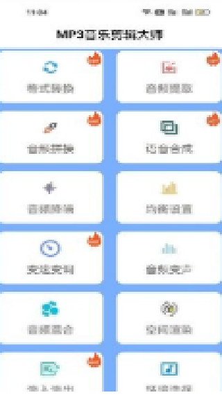 mp3格式转换器免费版