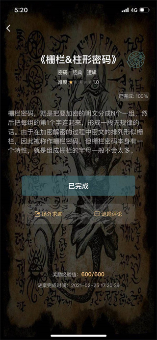 犯罪大师旧版本