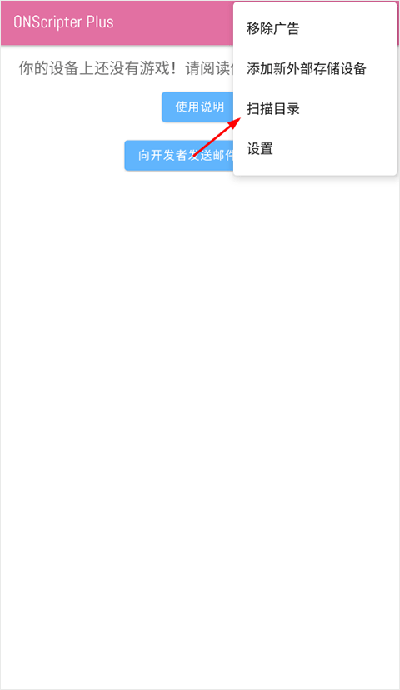 ONS模拟器安卓版