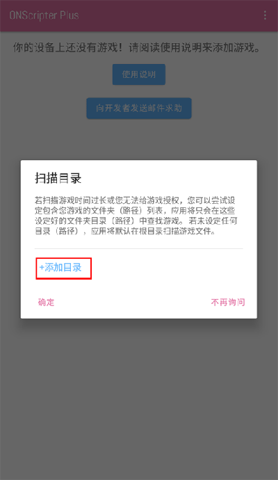 ONS模拟器安卓版