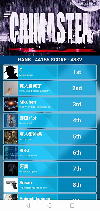 犯罪大师旧版本