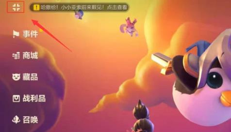 金铲铲之战体验服