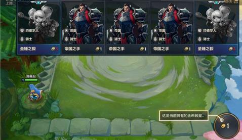 金铲铲之战体验服