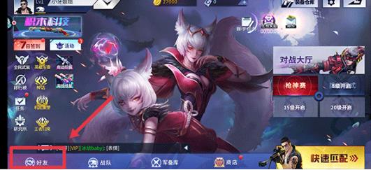 火线精英手机版