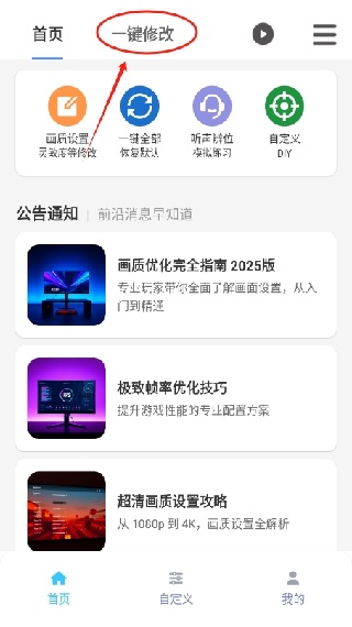 画质魔盒和平精英120帧