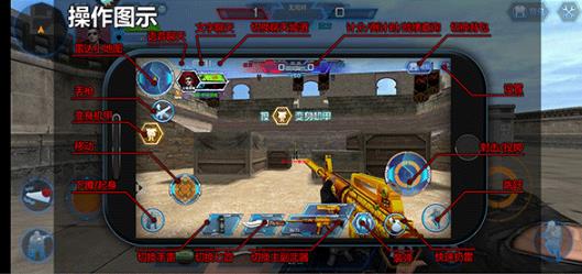 火线精英手机版