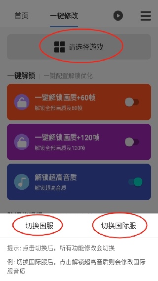 画质魔盒和平精英120帧
