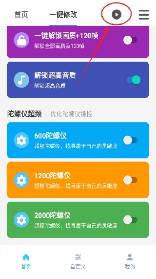 画质魔盒和平精英120帧