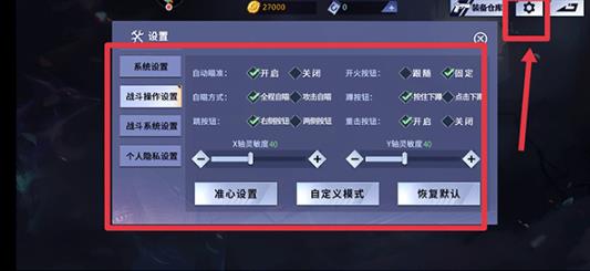 火线精英手机版