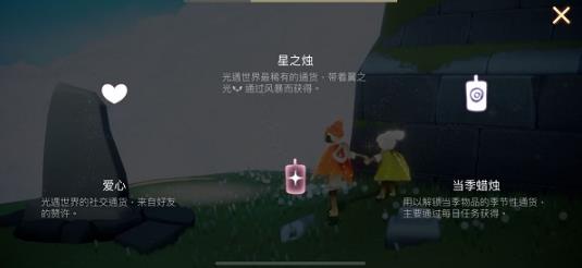 Sky光遇北觅全物品版