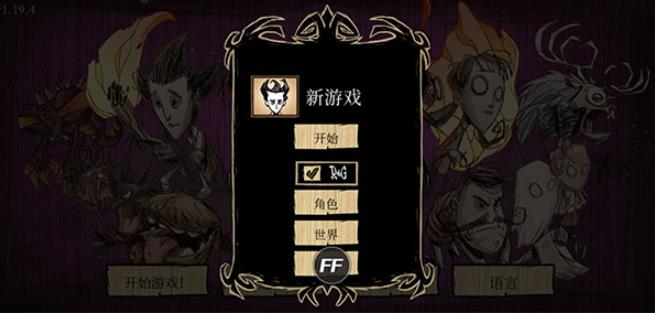 饥荒巨人国手机版