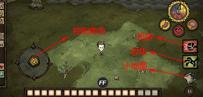 饥荒巨人国手机版