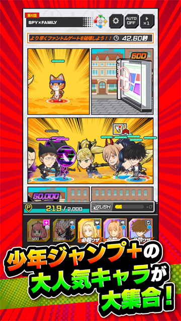 Jump大乱斗截图0