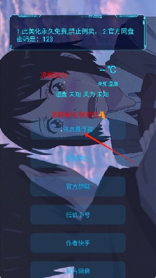 凉鹤美化包框架