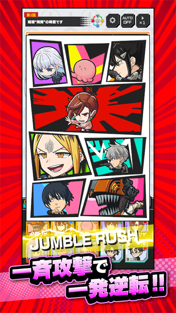 Jump大乱斗截图1