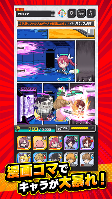 Jump大乱斗截图3