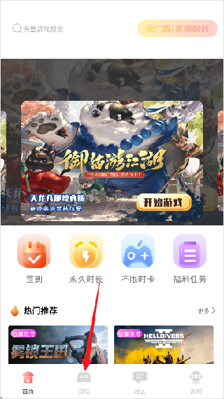 飞鸽云游戏最新版