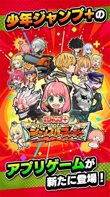 Jump大乱斗截图4