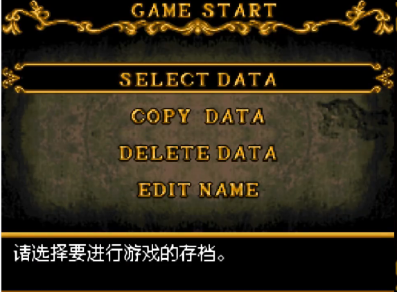 恶魔城被夺走的刻印