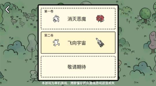 堆叠大陆无广告版