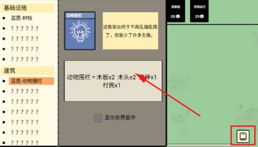 堆叠大陆无广告版