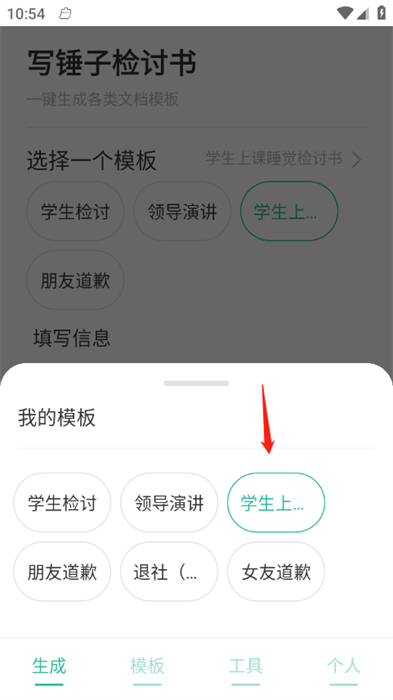 写锤子检讨书Ai个人助手