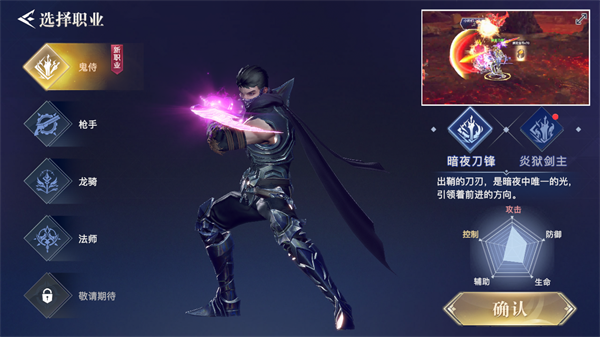 荣耀全明星手游