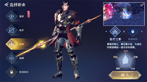 荣耀全明星手游