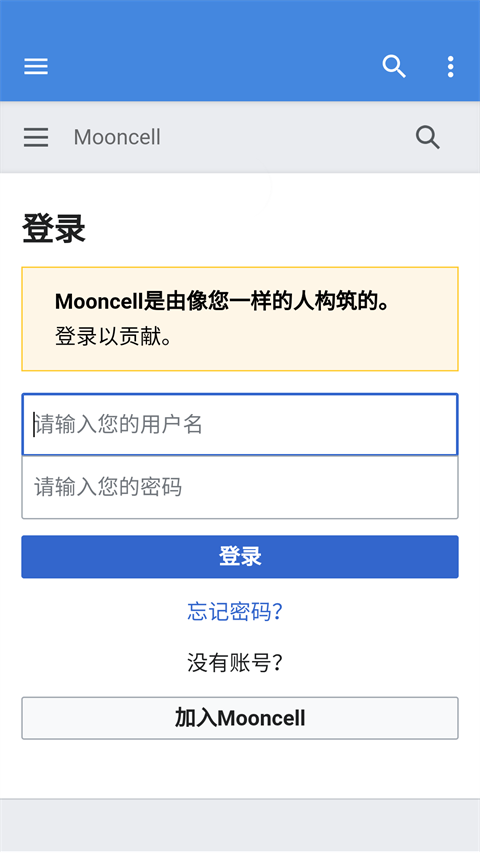 Mooncell安卓版截图0