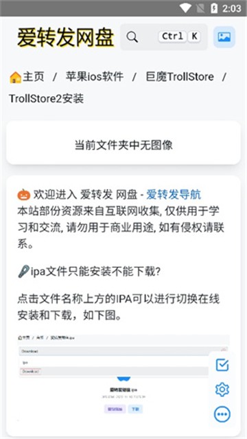 巨魔商店最新版截图2
