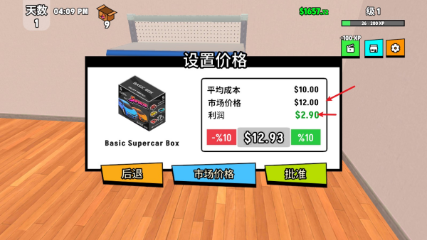 超级跑车收藏模拟器