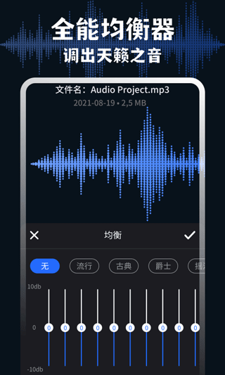 medly音乐制作器截图1