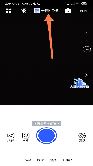 马克水印相机增强版