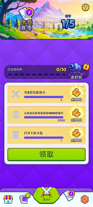 颜色大作战最新版