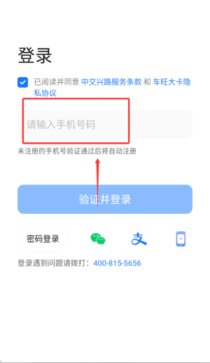 车旺大卡货车定位
