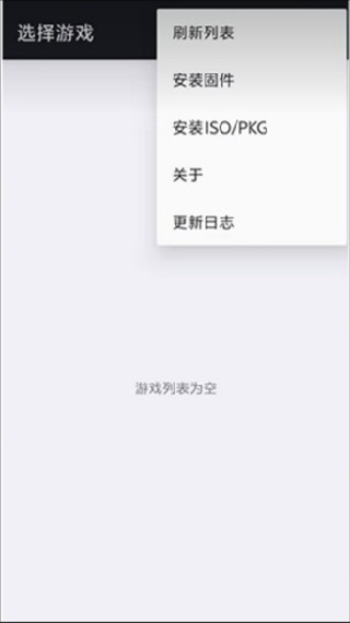 PS3模拟器汉化版