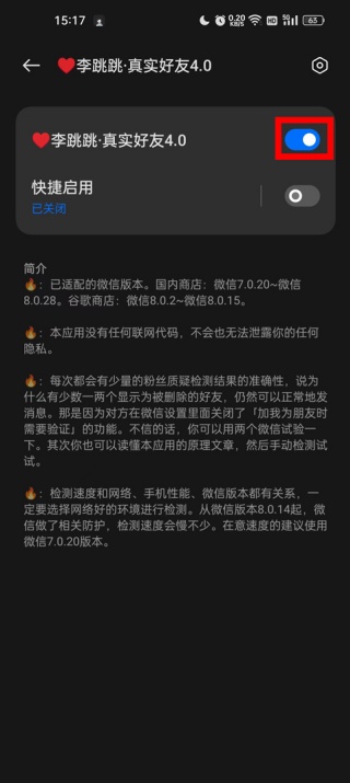 李跳跳真实好友