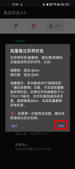 李跳跳真实好友