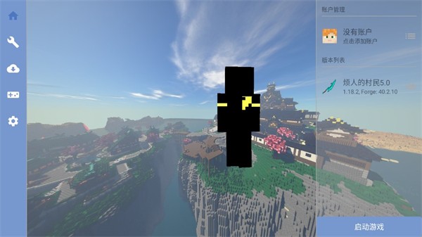 我的世界烦人的村民7.0