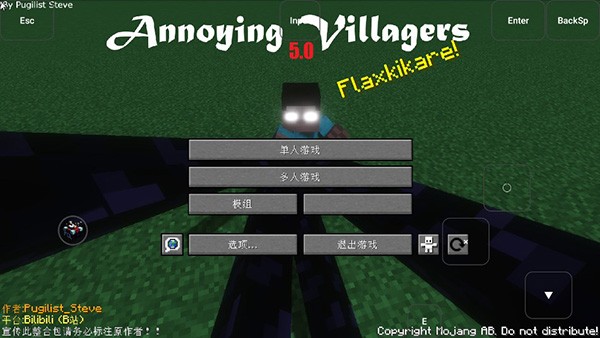 我的世界烦人的村民7.0