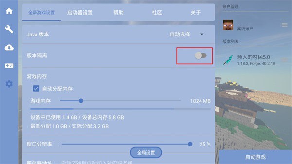 我的世界烦人的村民7.0